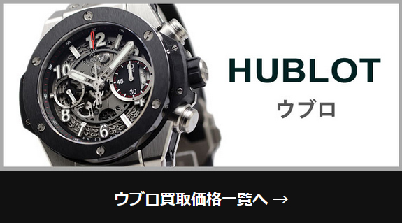 買取一例：2026年2月】ウブロ/ビッグバン スチールセラミック[301.SM