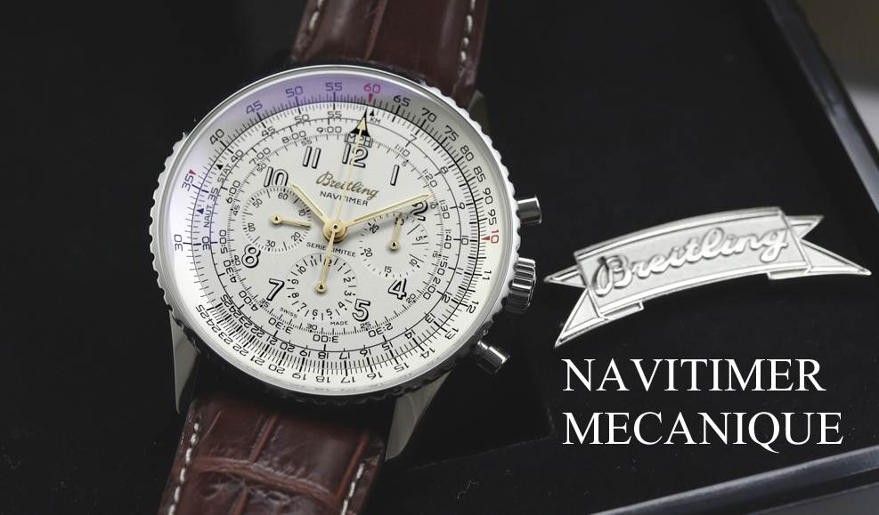 トリックアートみたいなインデックス！ブライトリング ナビタイマー