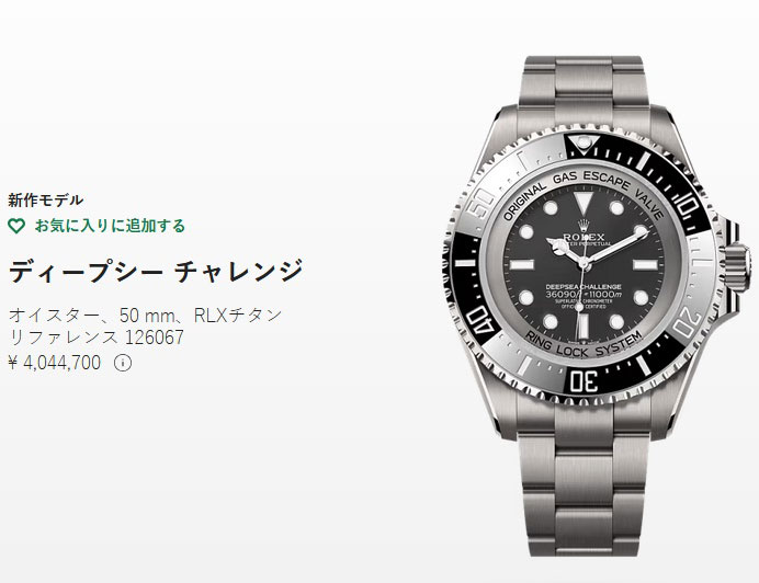 ★廃盤モデル★ サイプラス　オイスターアイボリー　☆希少☆ 美品です　W７ 2025年】ロレックス(ROLEX)の新作モデル＆廃盤(ディスコン)/生産