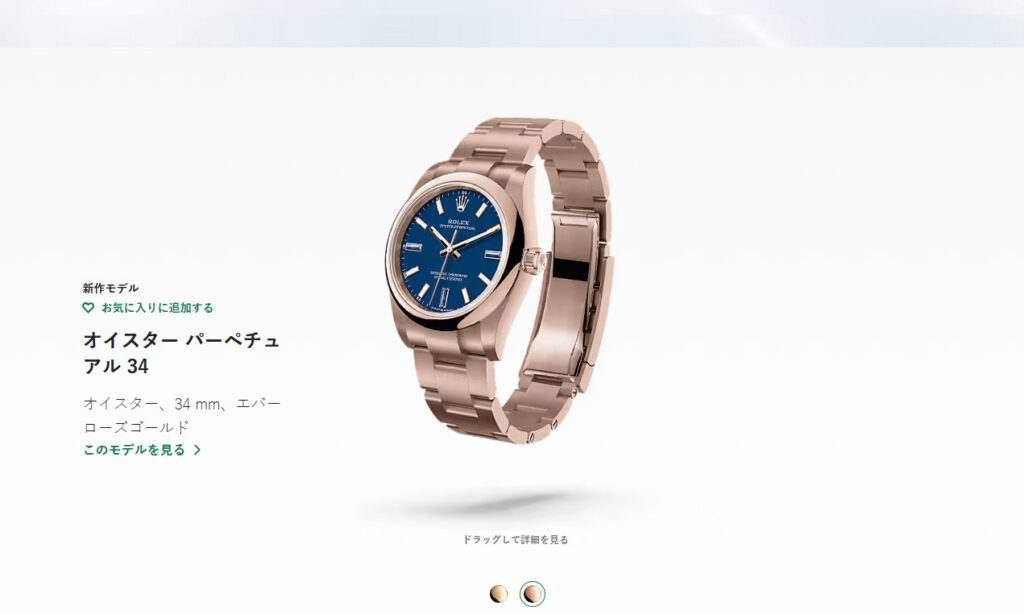 ROLEX新作 オイスターパーペチュアル34 ゴールド