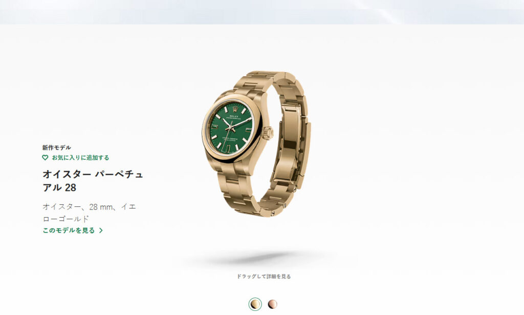 ROLEX新作 オイスターパーペチュアル28 ゴールド