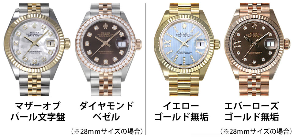 デイトジャストの素材展開(宝飾系や金無垢)